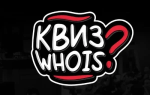 Quiz WhoIs?